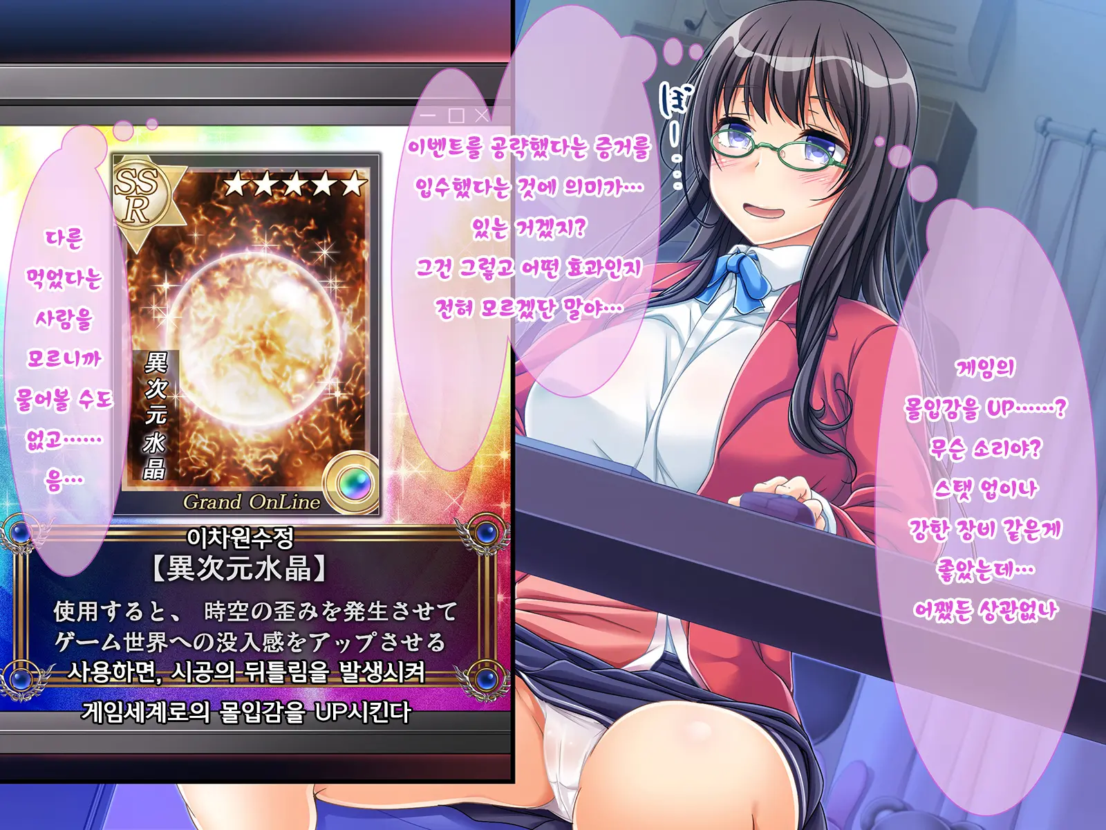 Netoge Haijin Gachihame Rape ~Shojo JK Ga Netoge No Sekai De Chokketsuchuu Ni Yararemakuru~